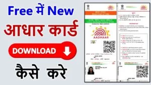 Aadhar Card Download PDF Online
